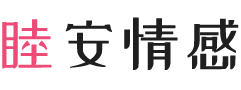 甘肃兰州女性情感咨询
